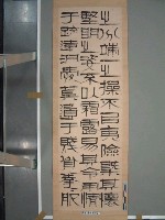 藏品(壬辰(道光12,1832年)呂西村先生真蹟隸書)的圖片